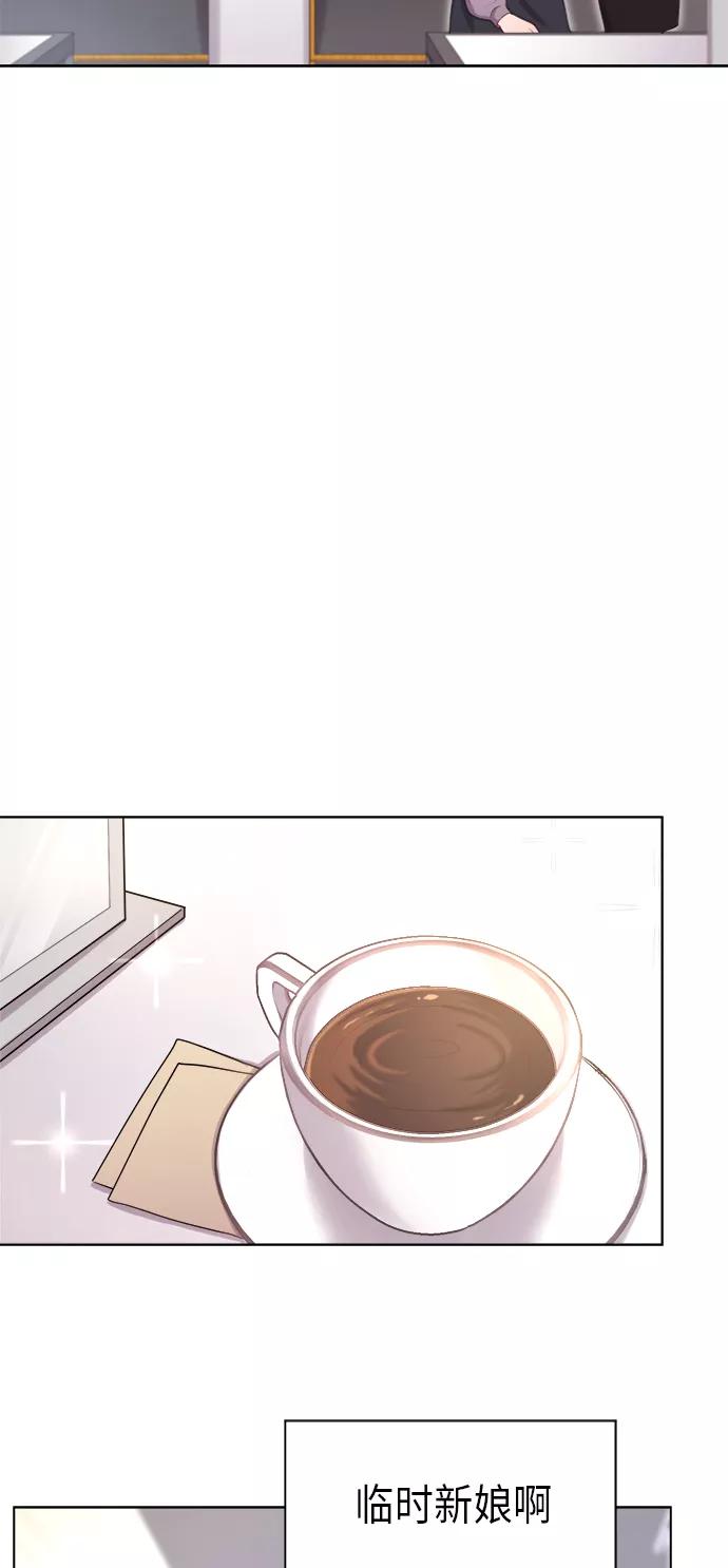 《急招新娘》第3话 第41页