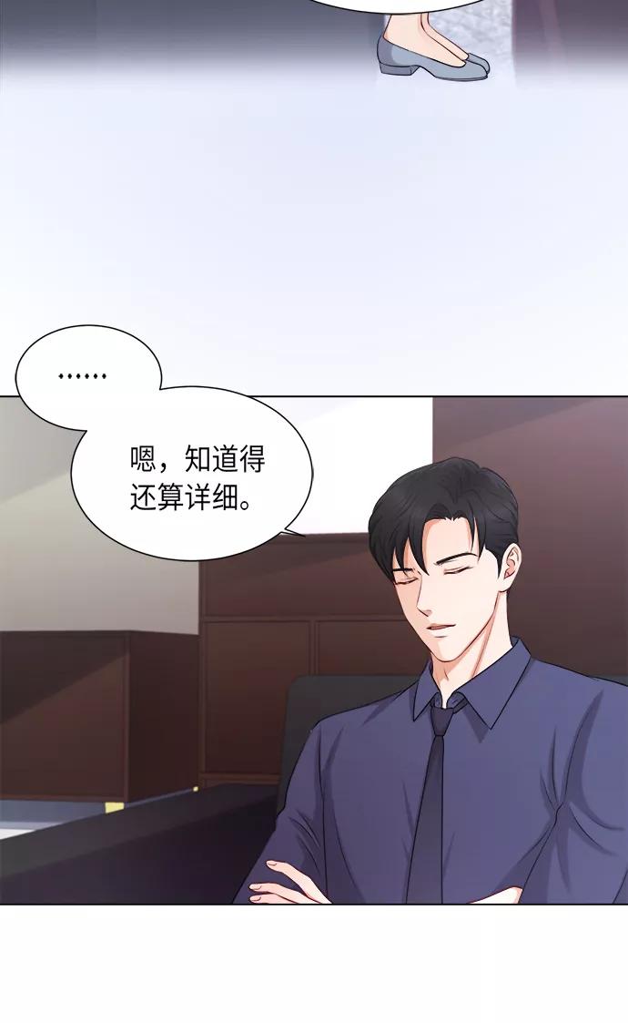 《急招新娘》第3话 第17页