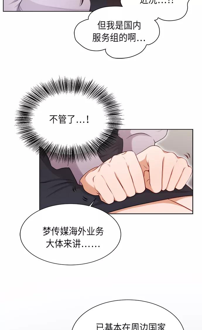 《急招新娘》第3话 第15页