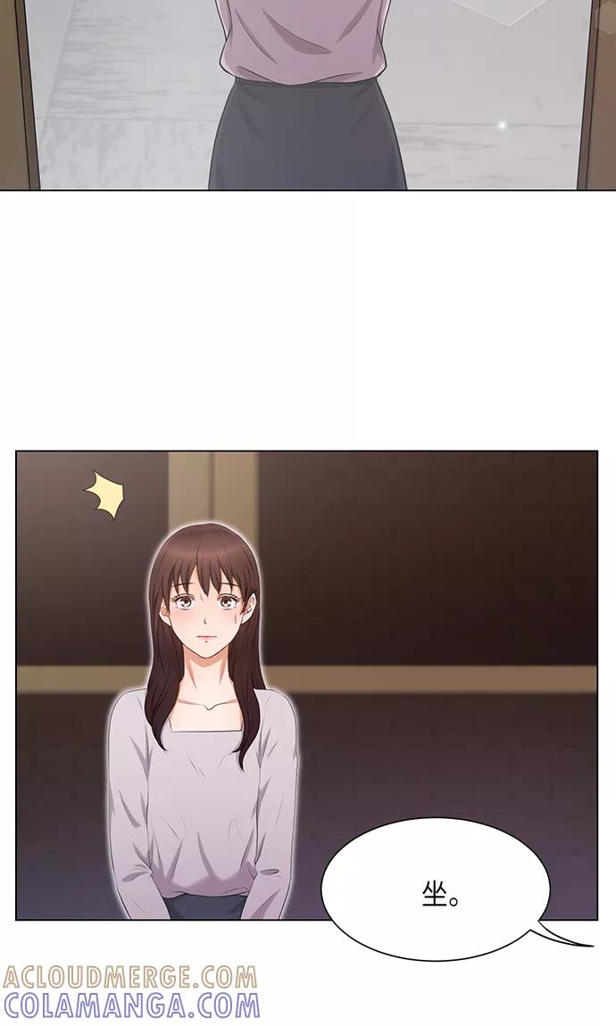 《急招新娘》第3话 第4页