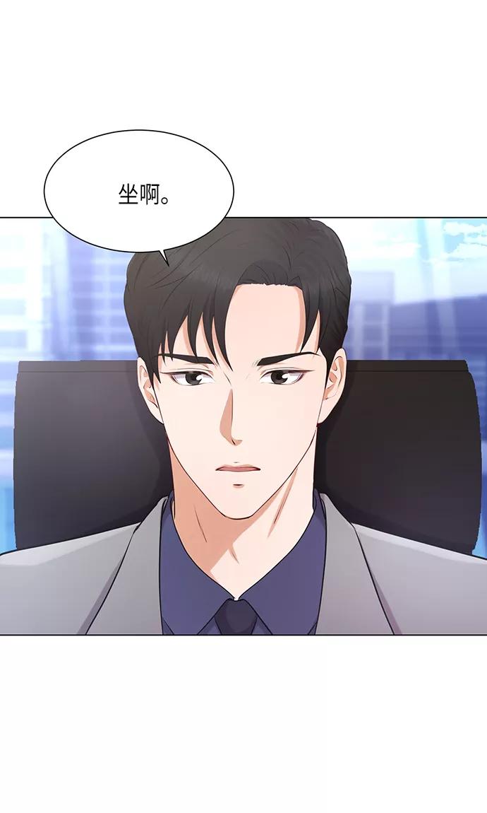 《急招新娘》第3话 第5页