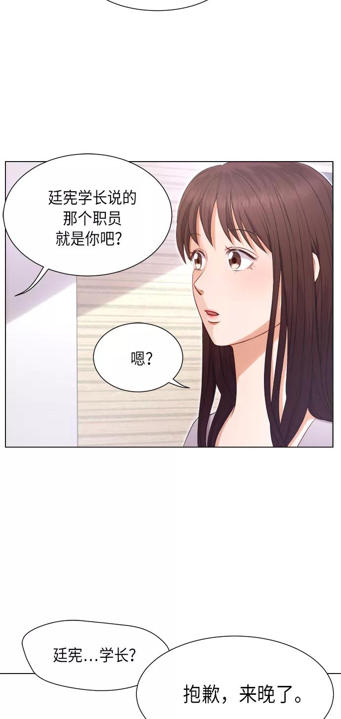 《急招新娘》第3话 第53页