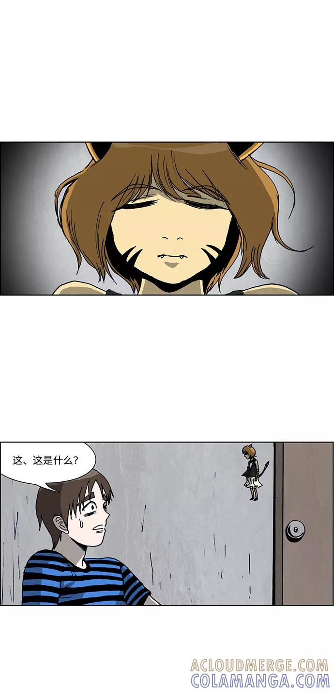 《怪谈都市》第31话 第3页