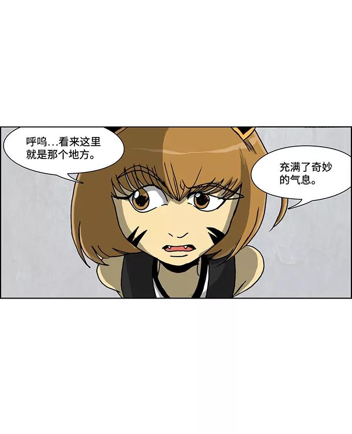《怪谈都市》第32话 第24页