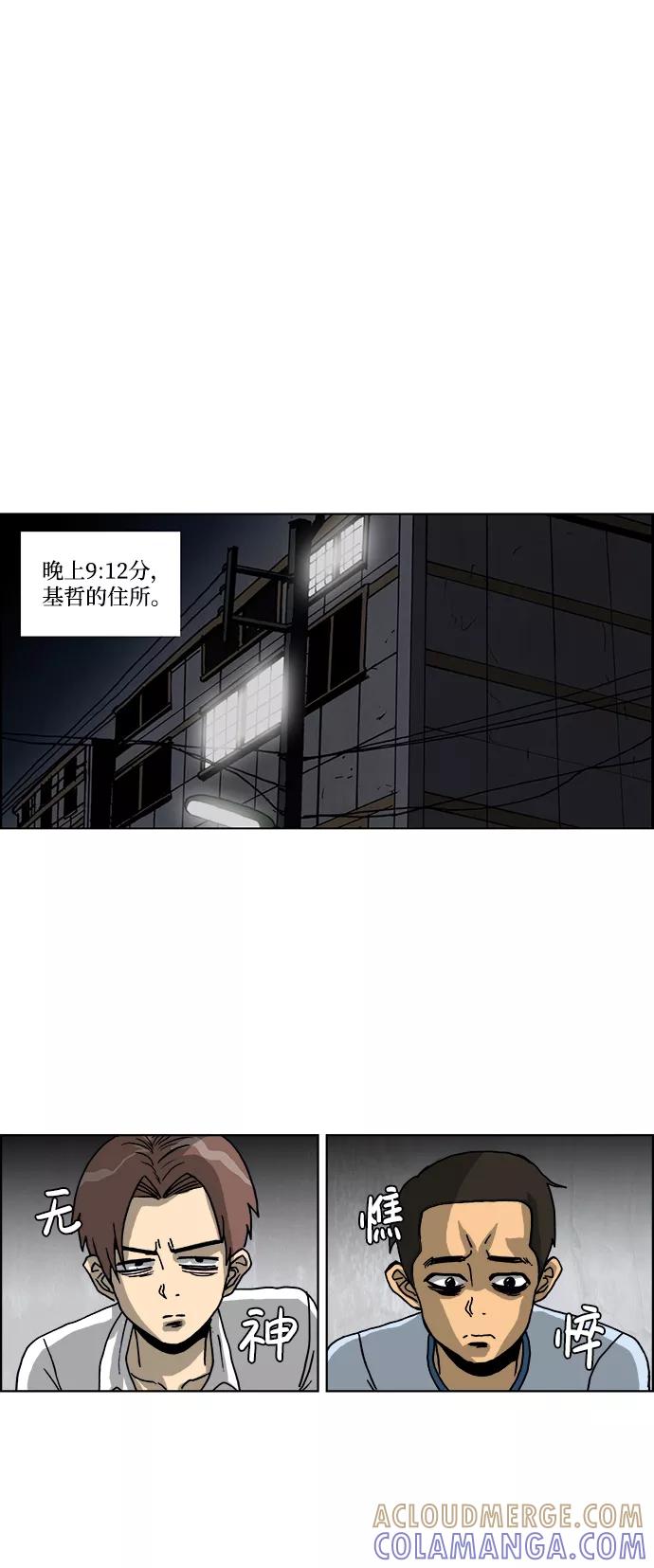 《怪谈都市》第32话 第19页