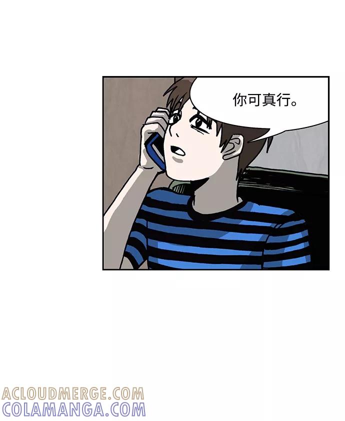 《怪谈都市》第32话 第13页