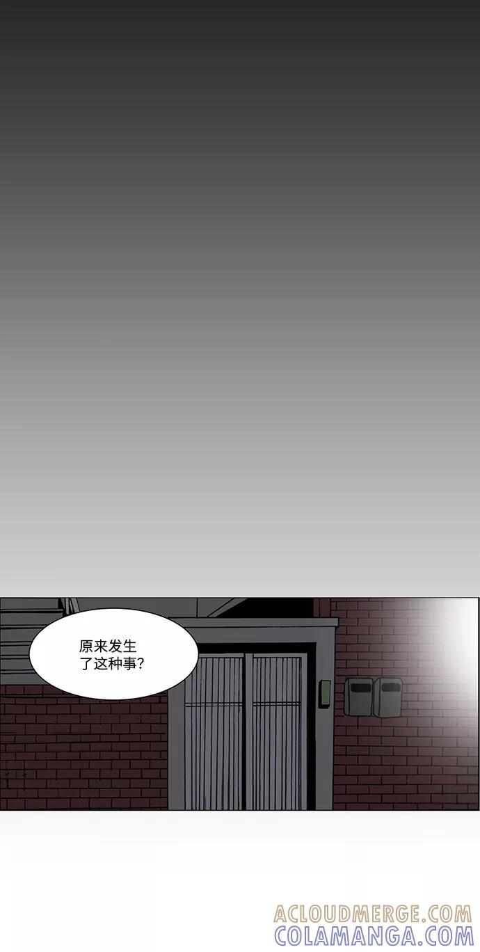 《怪谈都市》第32话 第3页