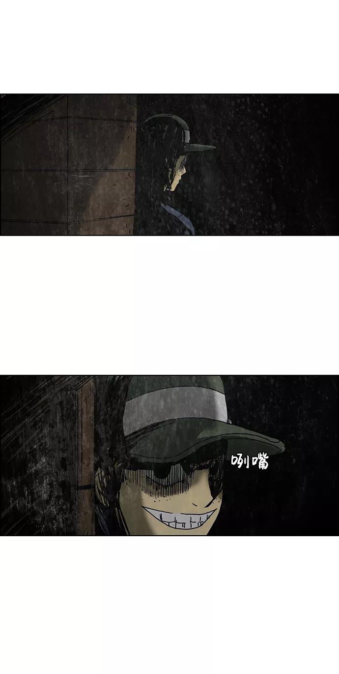 《怪谈都市》第33话 第14页
