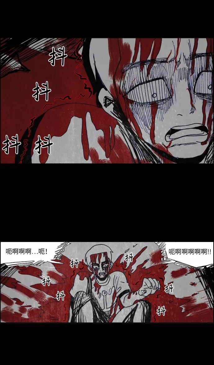 《怪谈都市》第33话 第32页