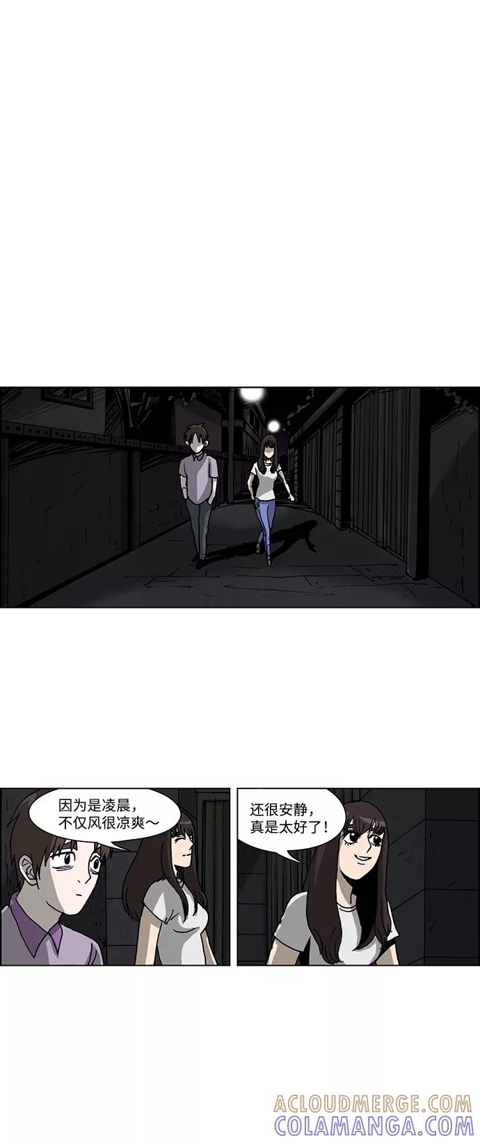 《怪谈都市》第33话 第15页