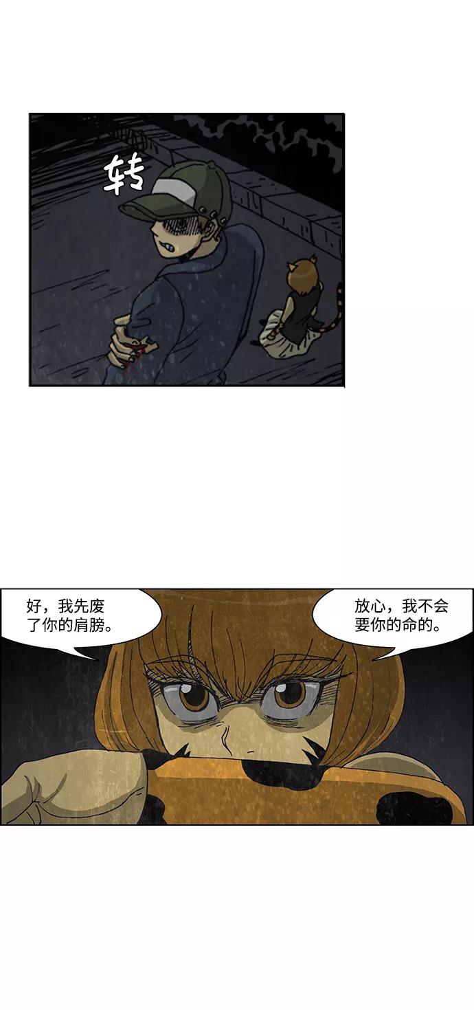 《怪谈都市》第34话 第20页