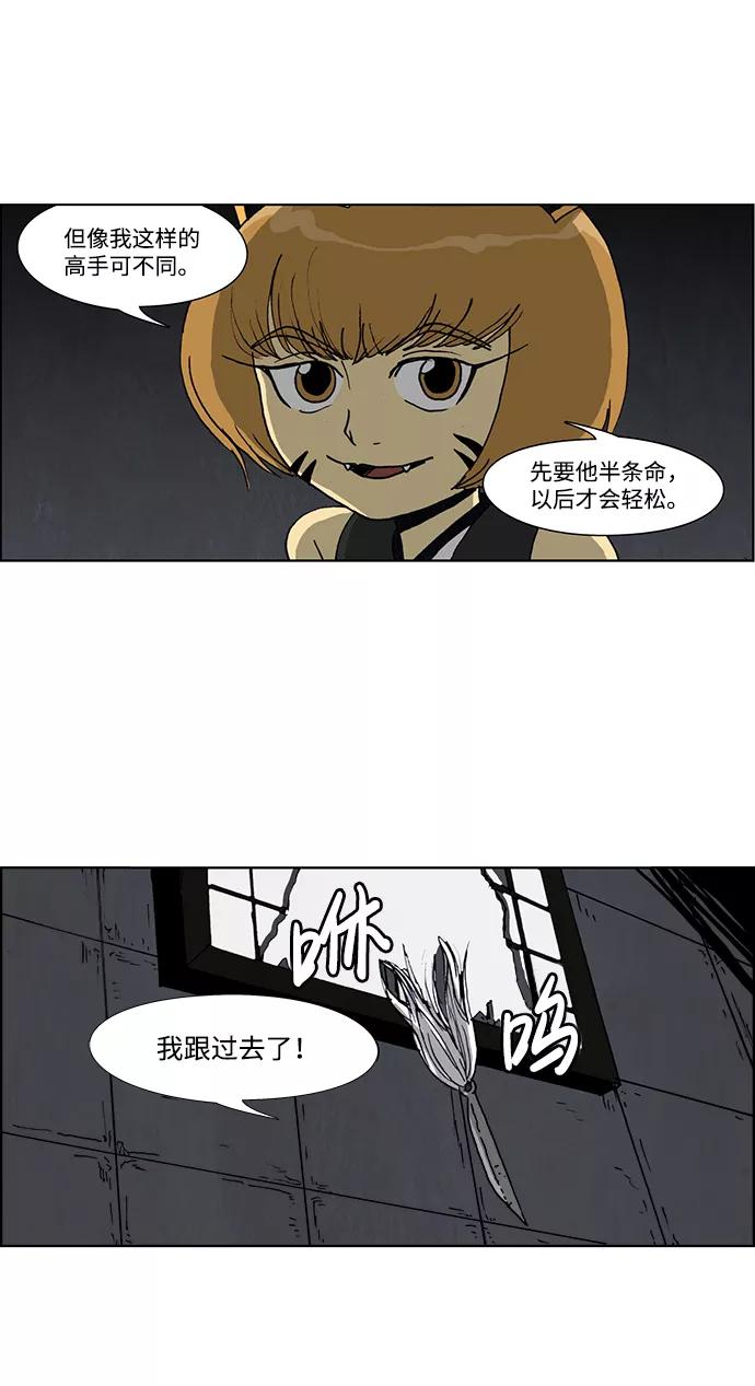 《怪谈都市》第34话 第14页