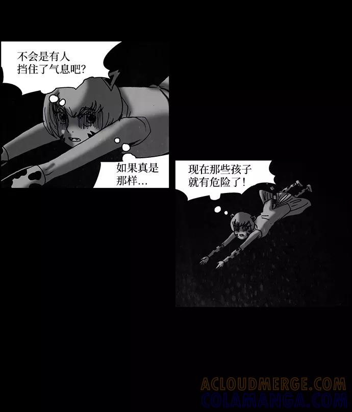 《怪谈都市》第34话 第25页