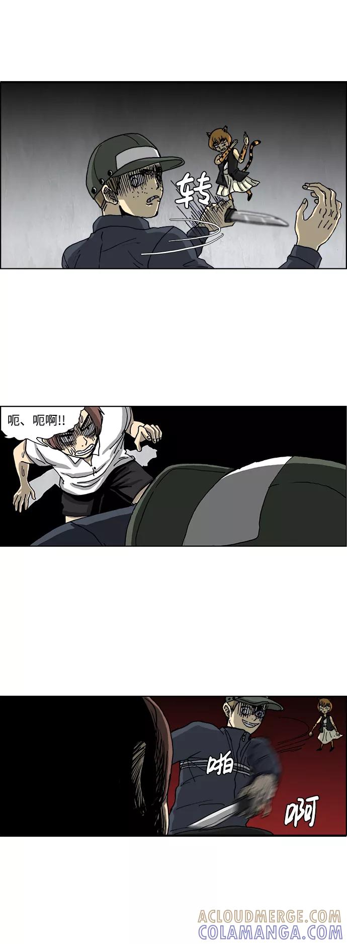 《怪谈都市》第34话 第11页