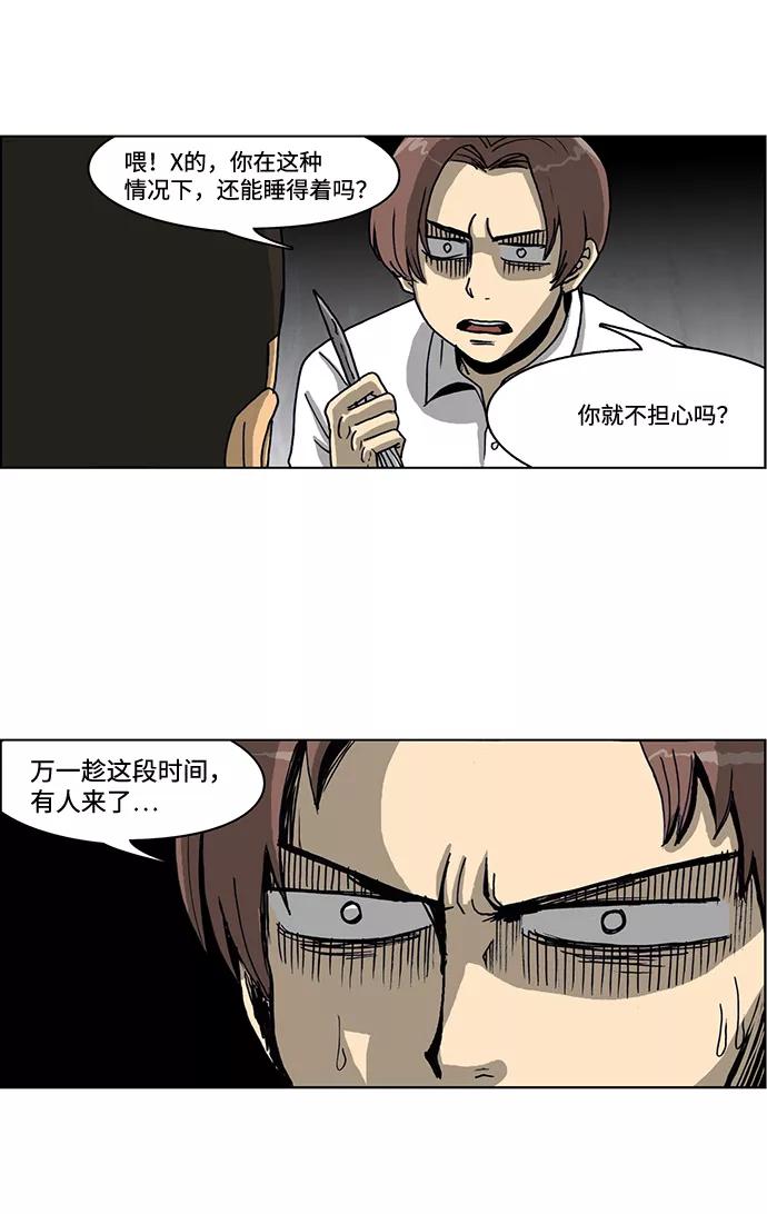 《怪谈都市》第34话 第4页