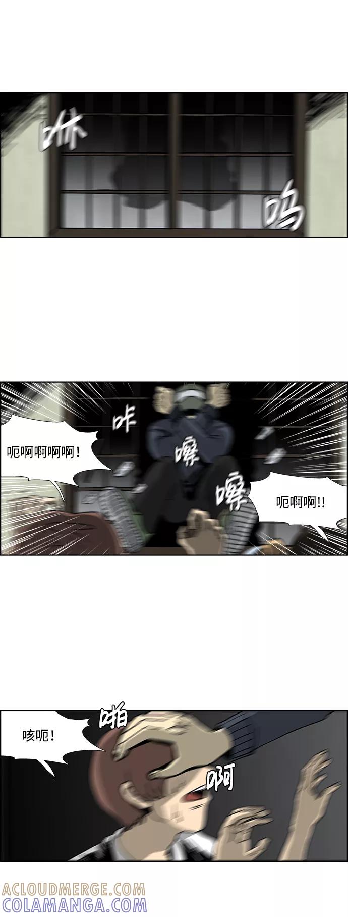 《怪谈都市》第34话 第5页