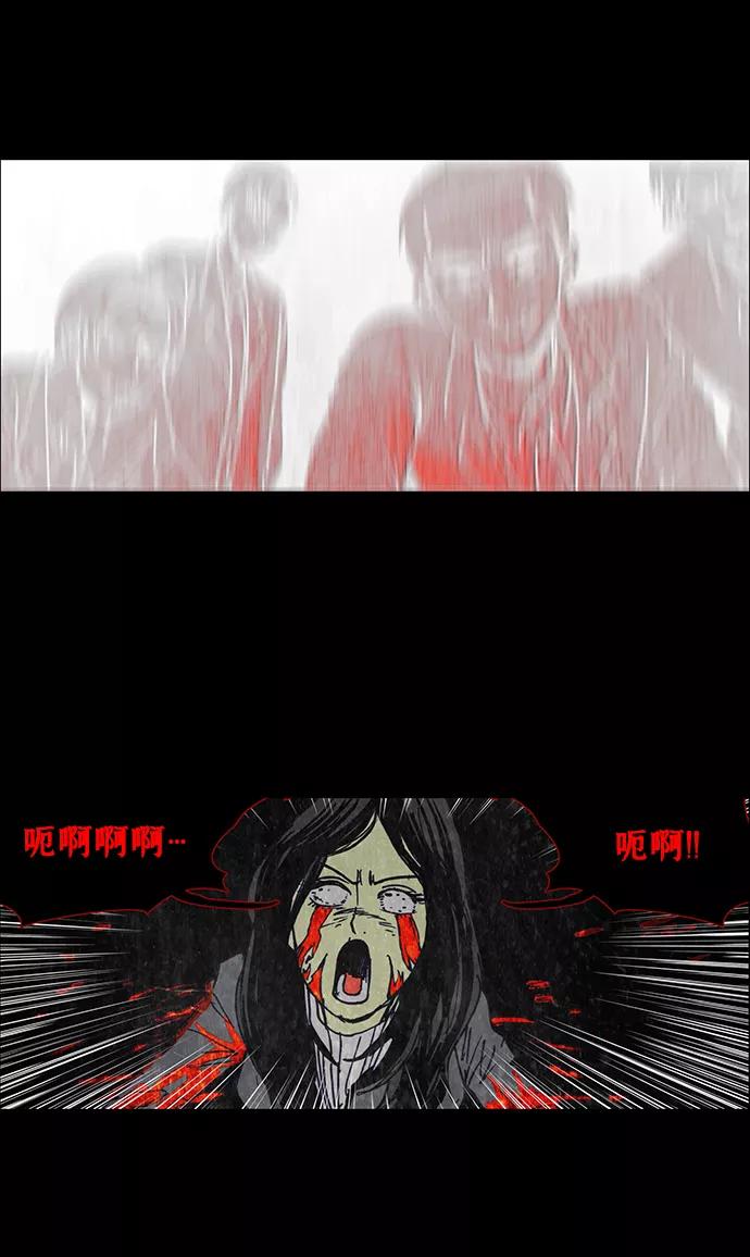 《怪谈都市》第35话 第22页