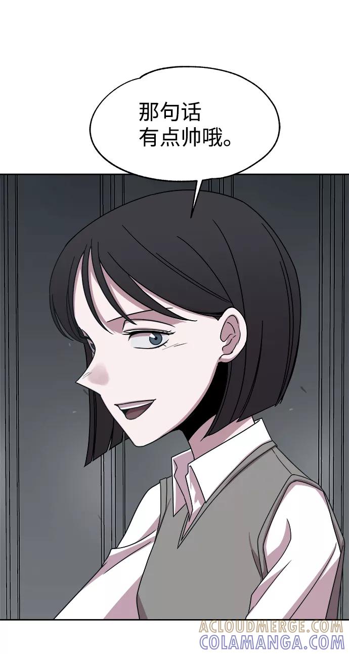 《快转追凶》第36话 第61页