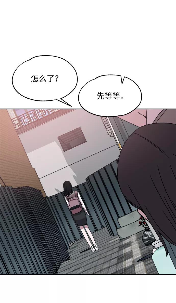 《快转追凶》第36话 第71页