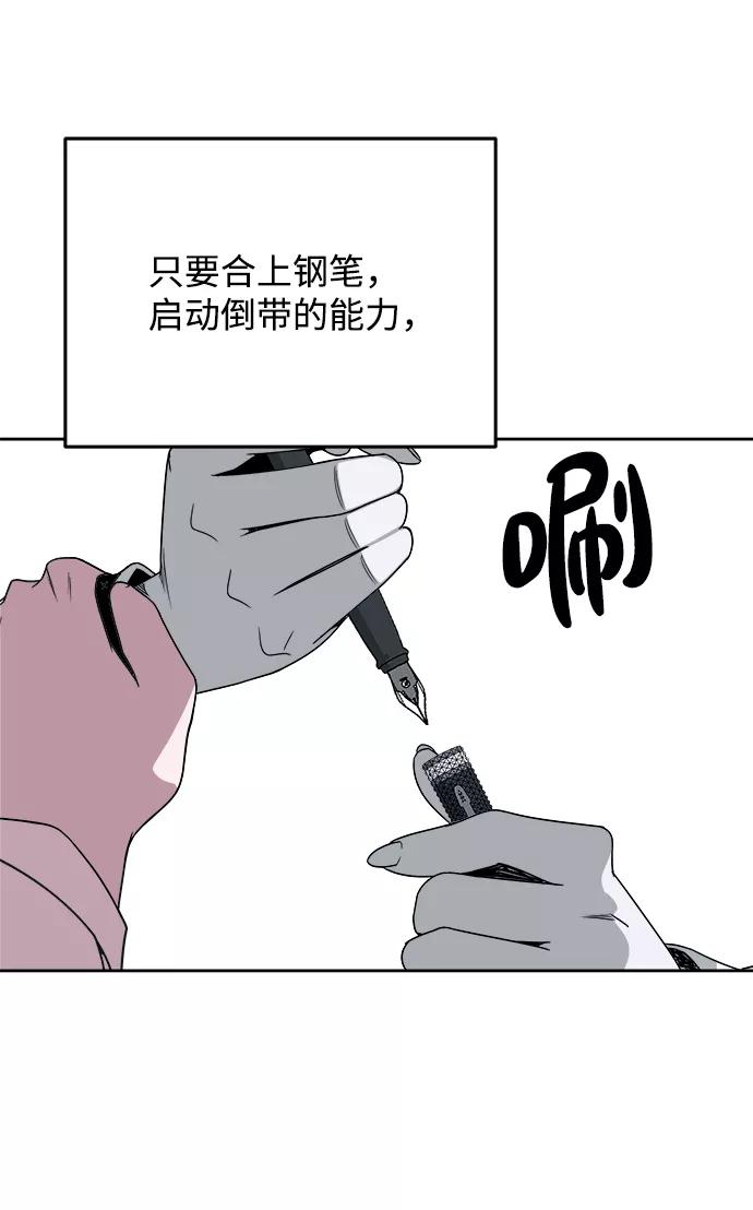《快转追凶》第36话 第62页