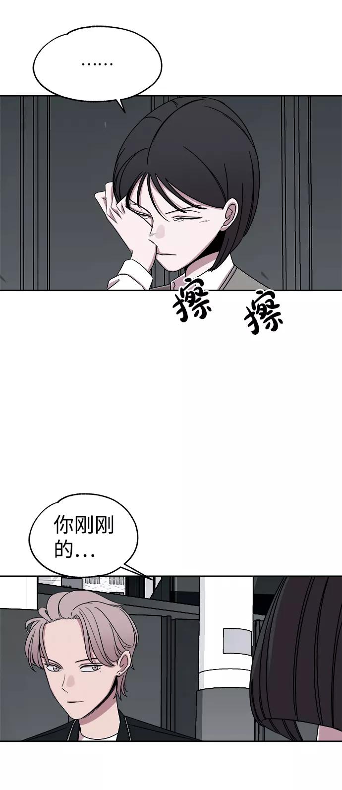 《快转追凶》第36话 第60页