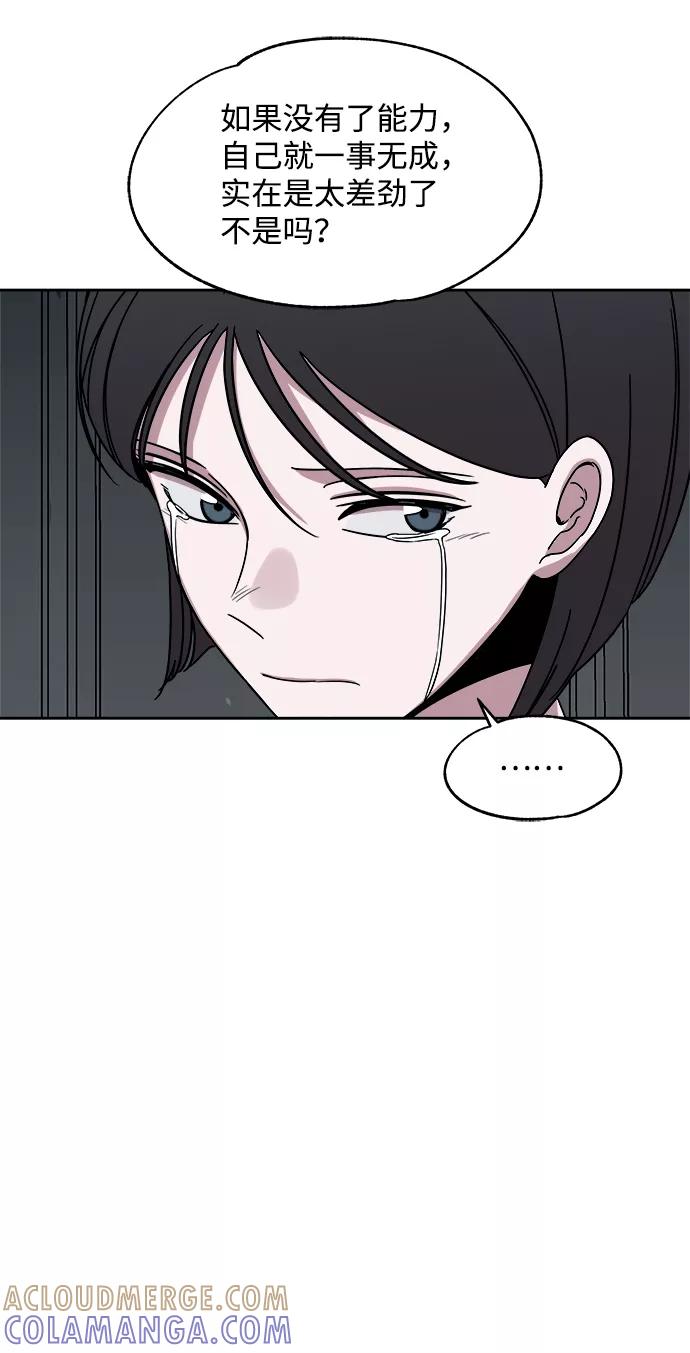 《快转追凶》第36话 第58页