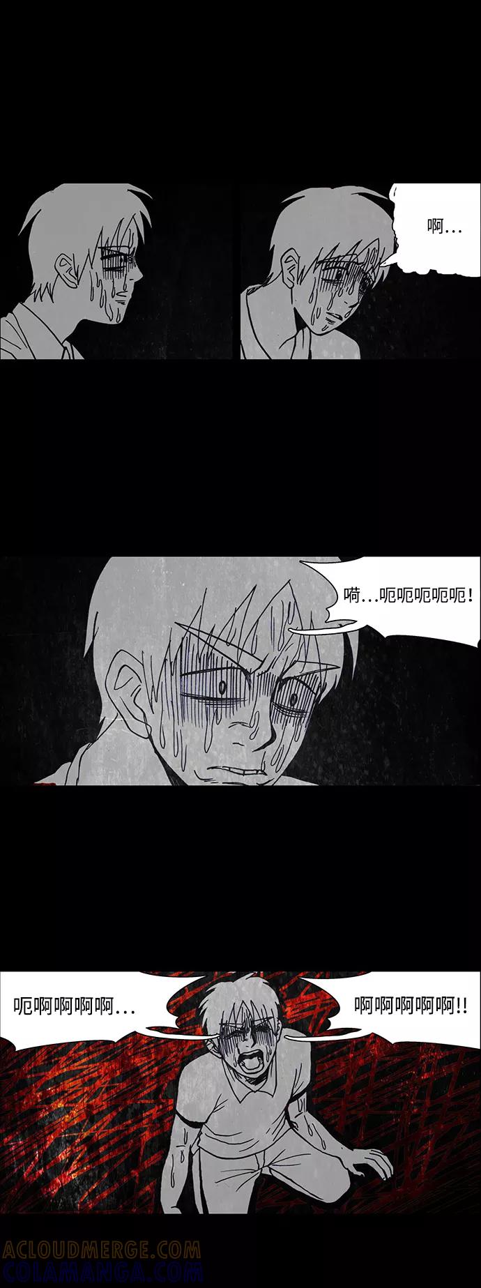 《怪谈都市》第35话 第3页