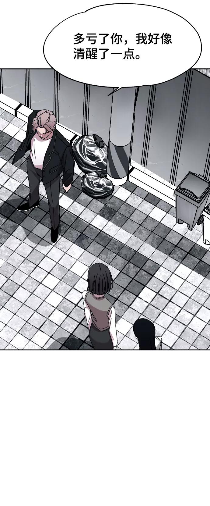 《快转追凶》第36话 第59页
