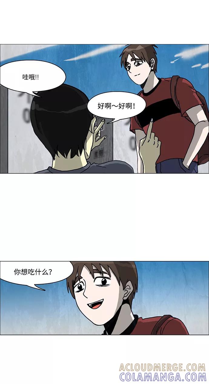 《怪谈都市》第35话 第17页
