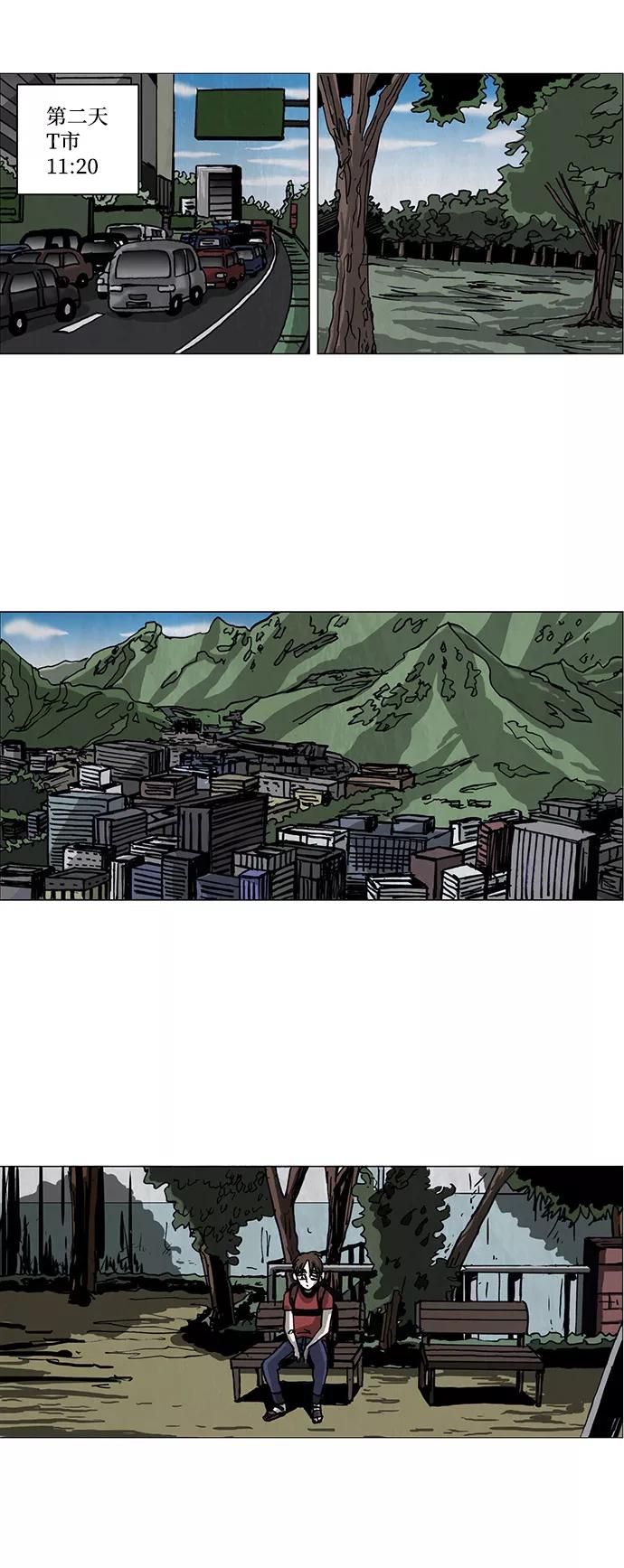 《怪谈都市》第35话 第12页