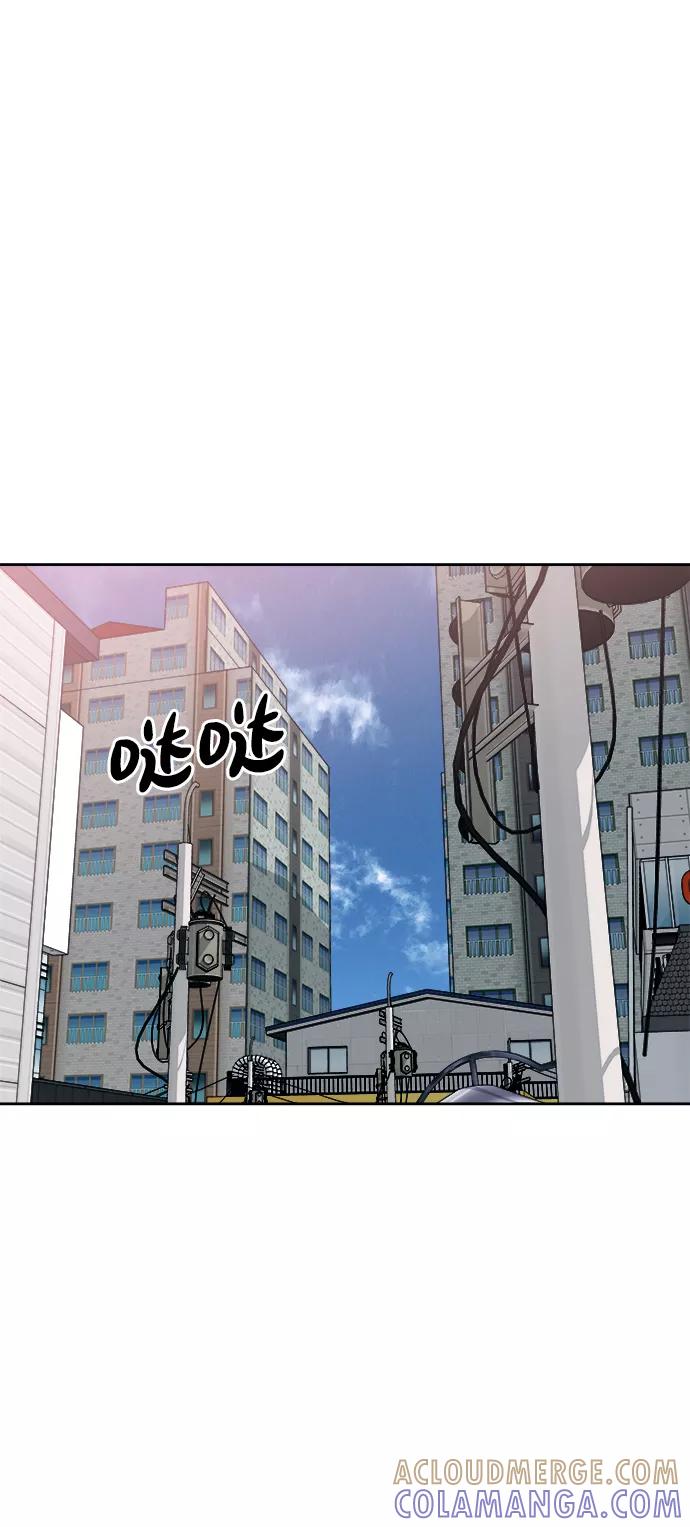《快转追凶》第36话 第67页