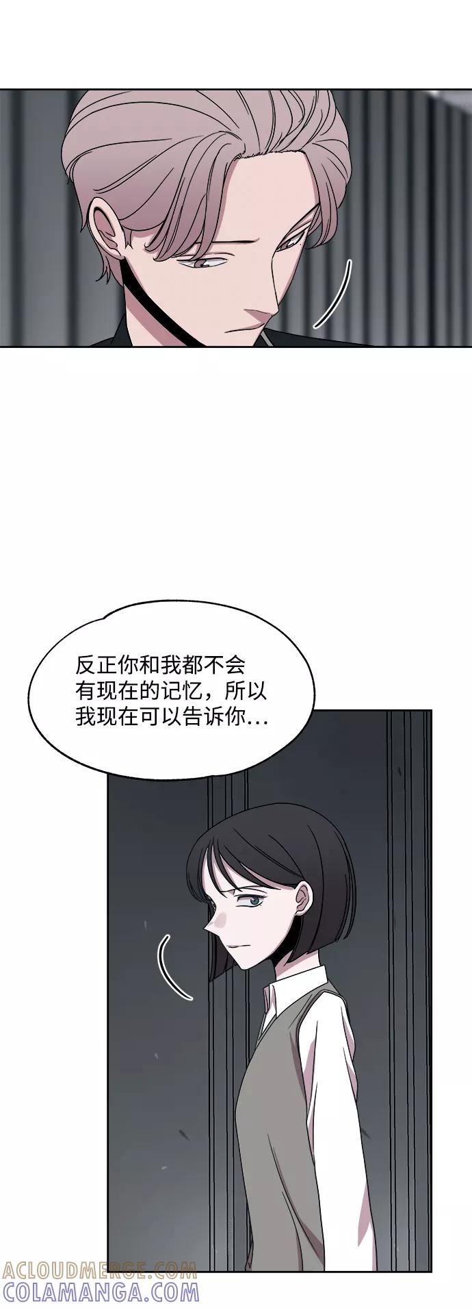 《快转追凶》第36话 第55页