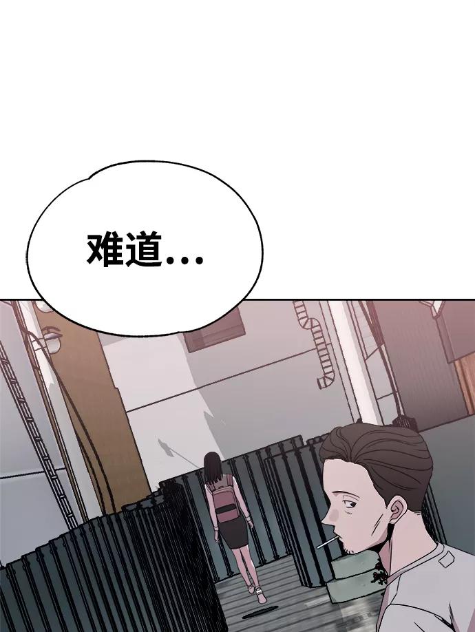 《快转追凶》第36话 第80页