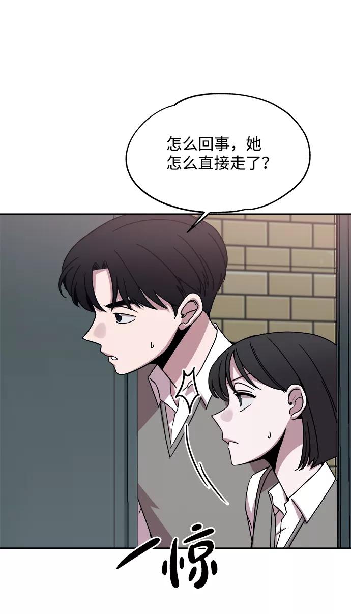 《快转追凶》第36话 第75页