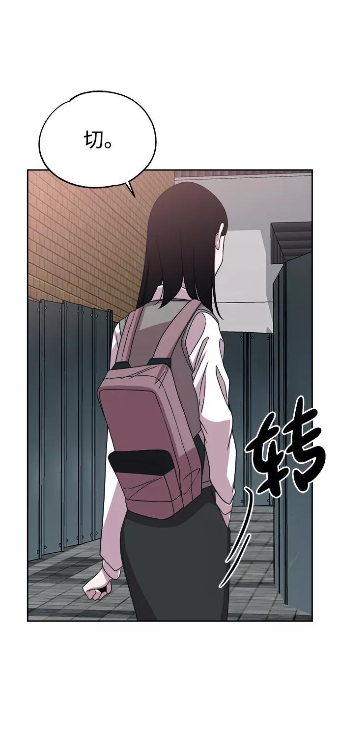 《快转追凶》第36话 第74页