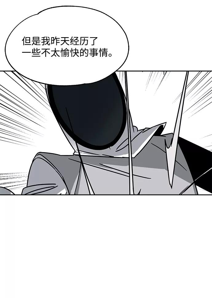 《快转追凶》第36话 第57页