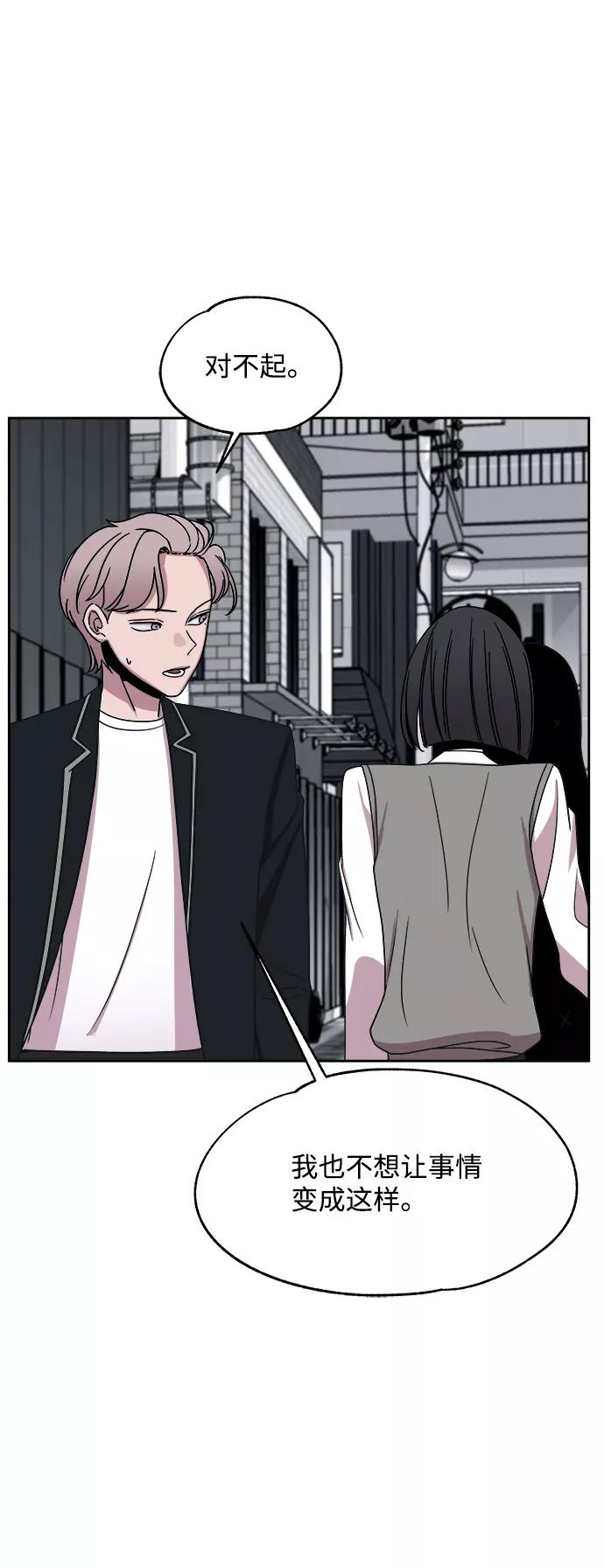 《快转追凶》第36话 第54页