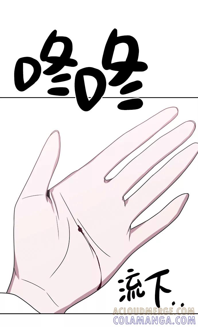 《快转追凶》第36话 第73页