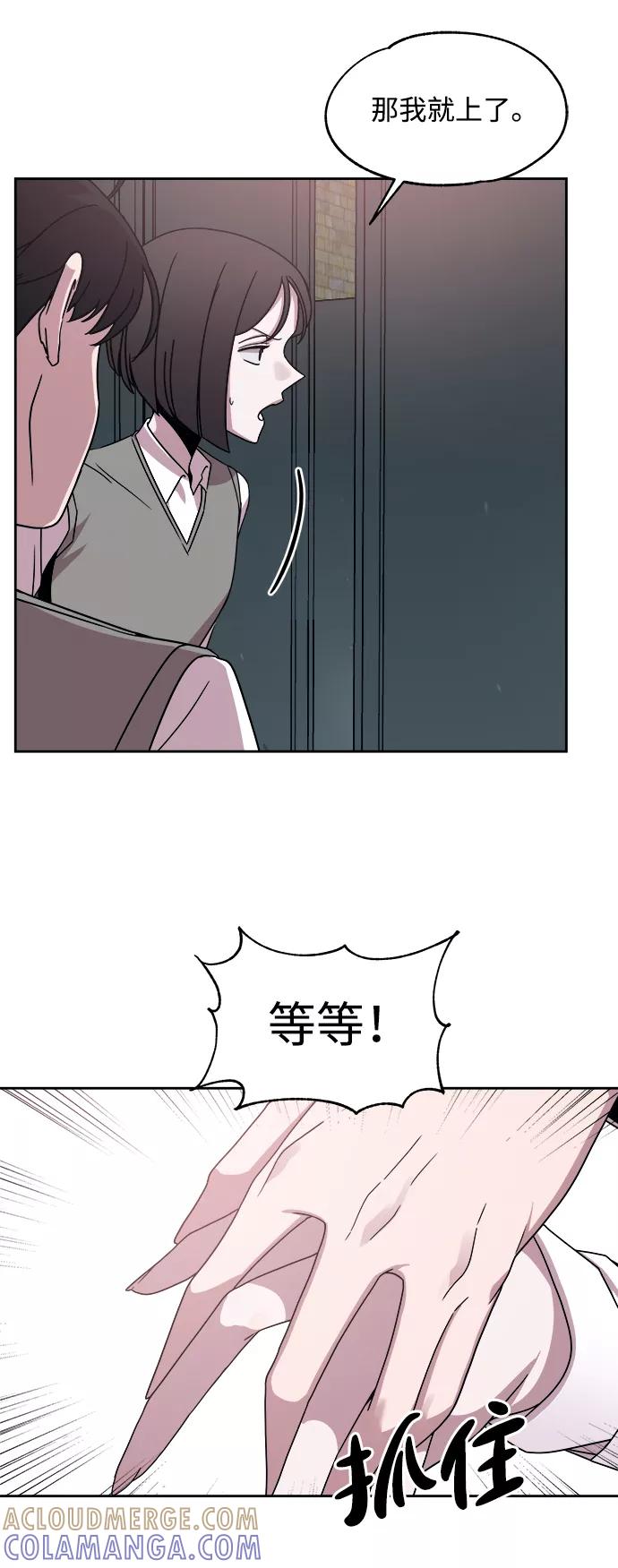 《快转追凶》第36话 第70页