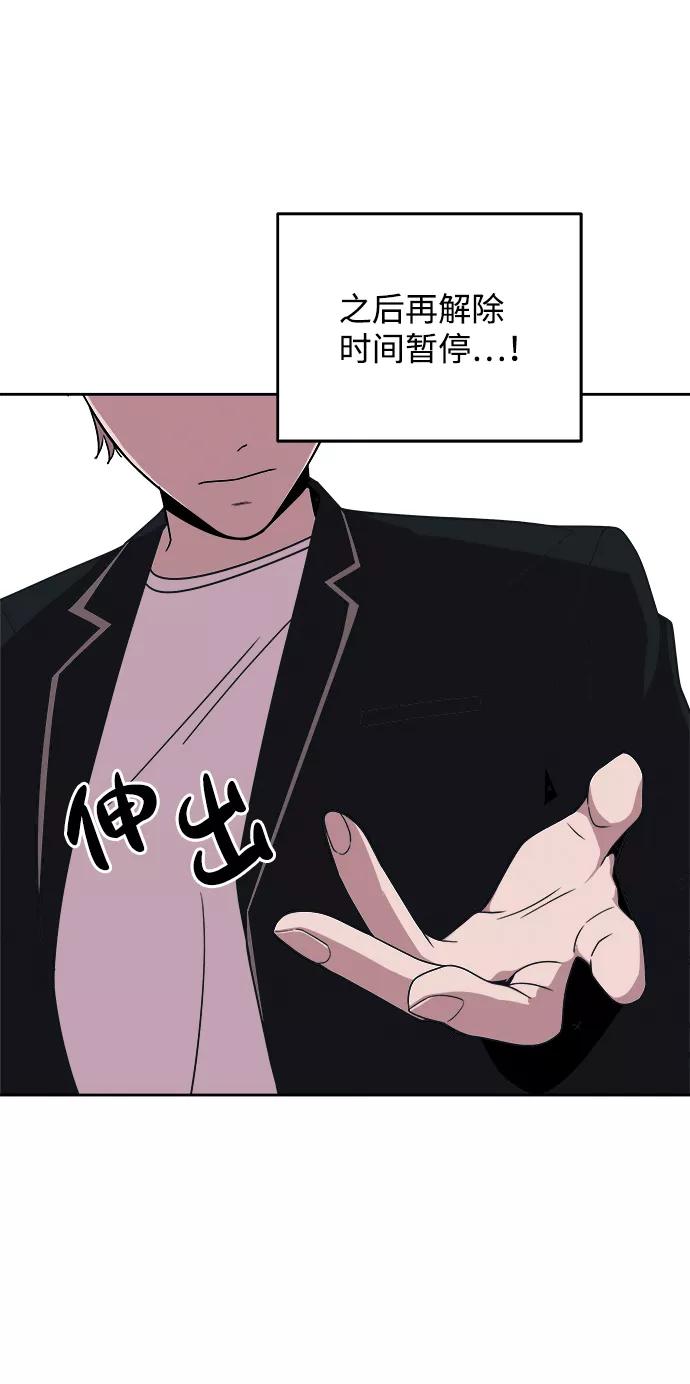 《快转追凶》第36话 第63页