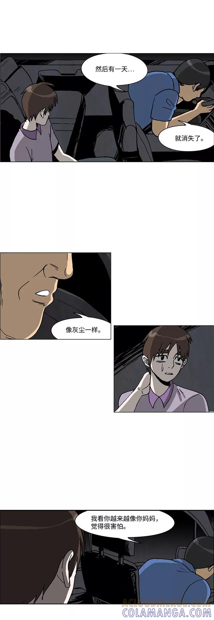 《怪谈都市》第35话 第9页