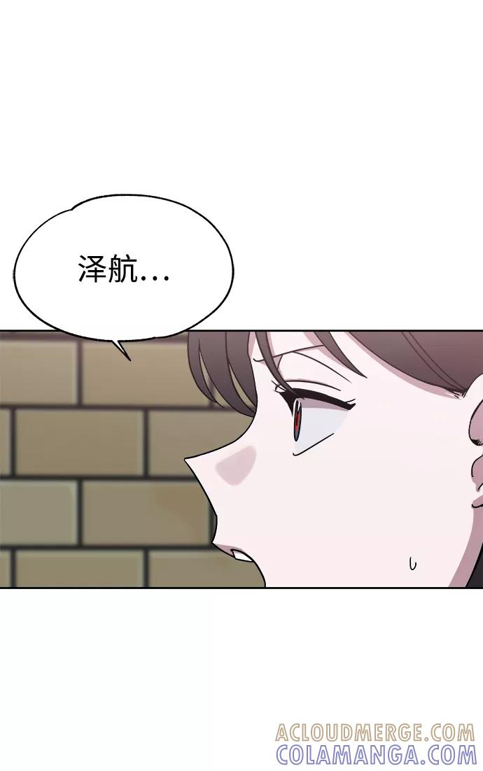 《快转追凶》第36话 第76页