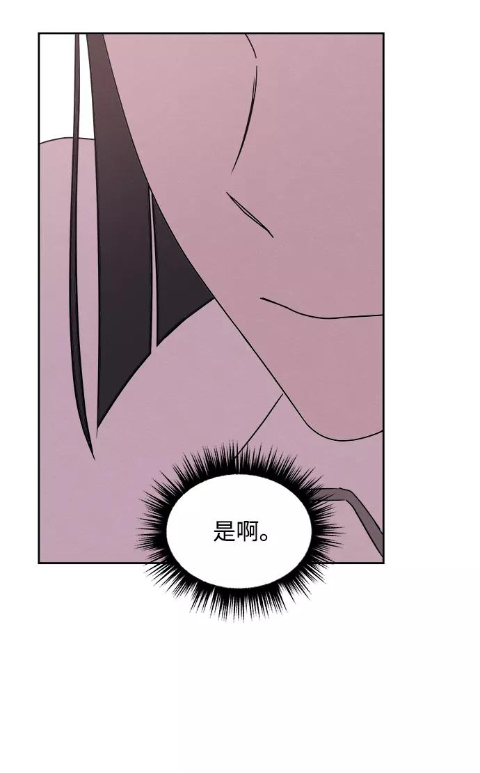 《快转追凶》第37话 第45页