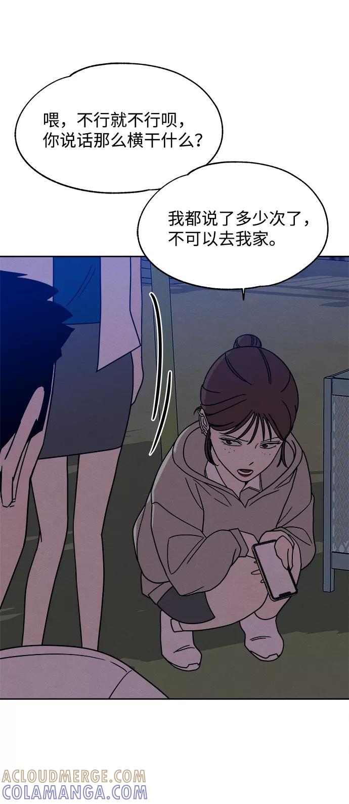 《快转追凶》第37话 第61页