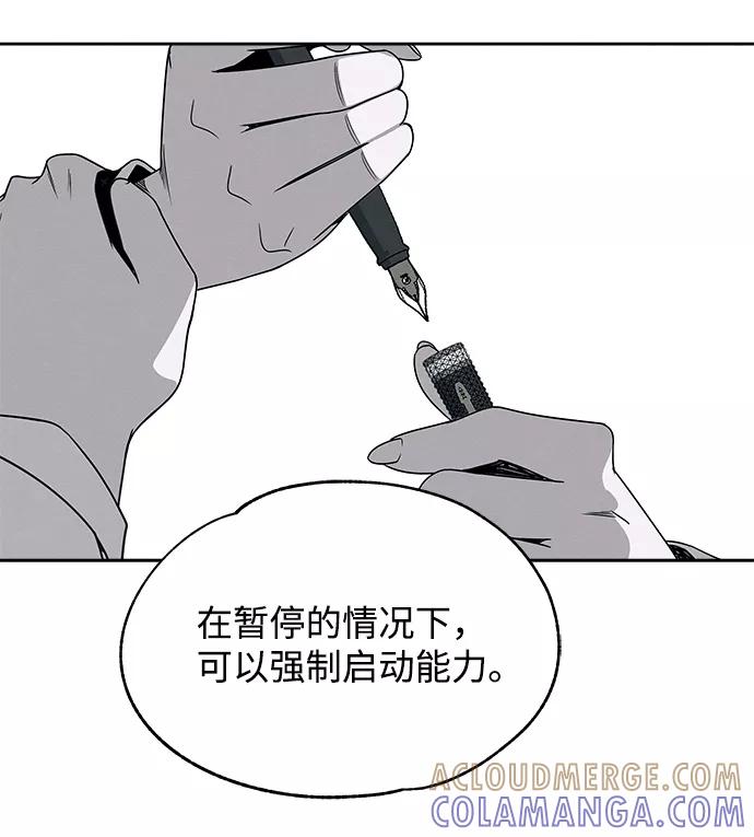 《快转追凶》第37话 第7页