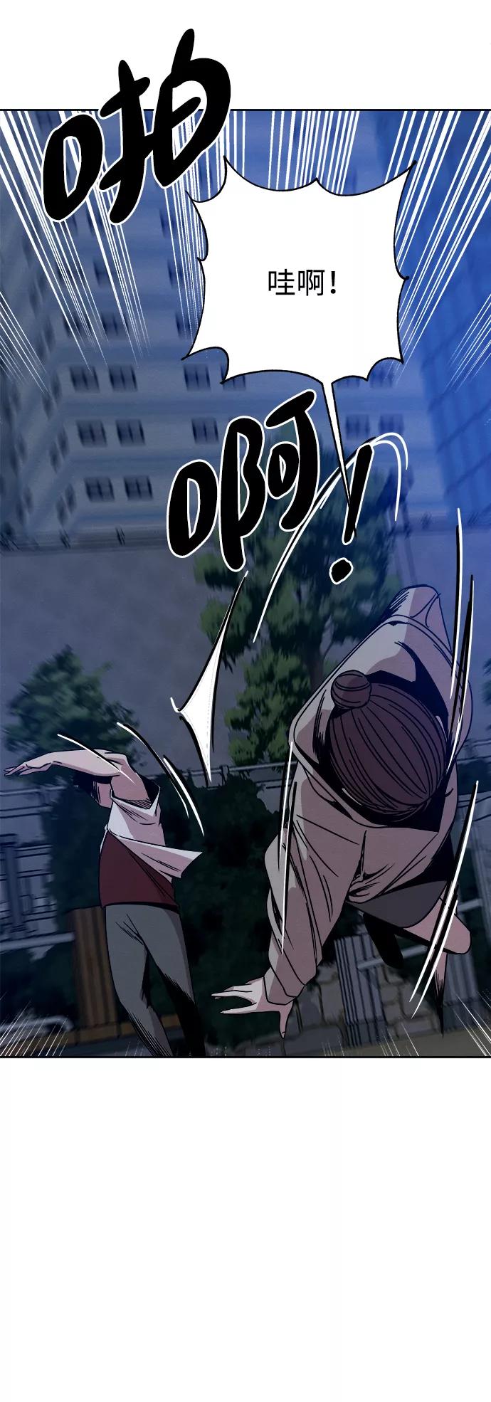 《快转追凶》第37话 第65页