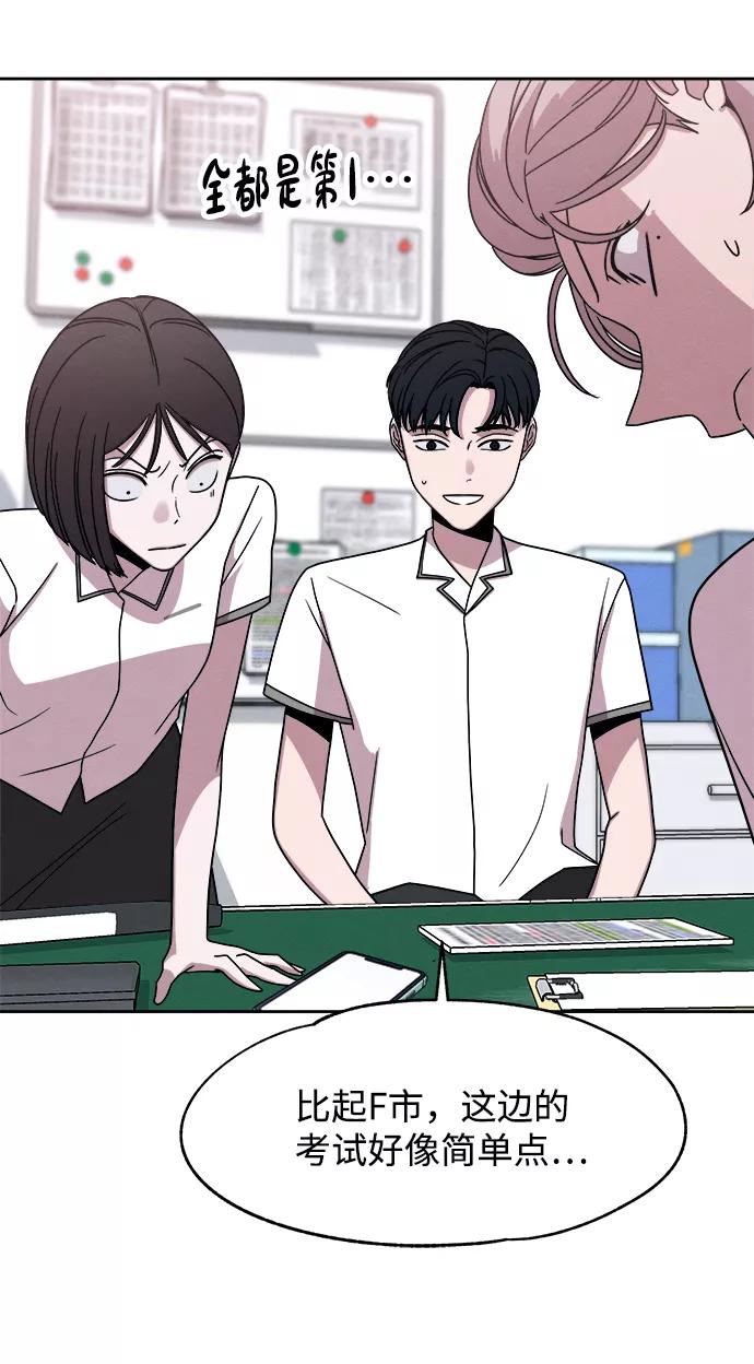 《快转追凶》第37话 第26页