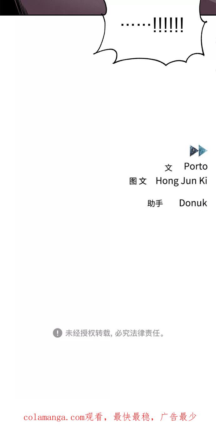《快转追凶》第37话 第68页