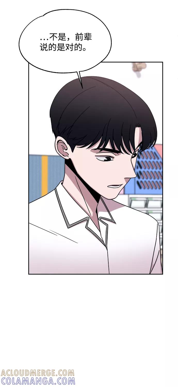 《快转追凶》第37话 第10页