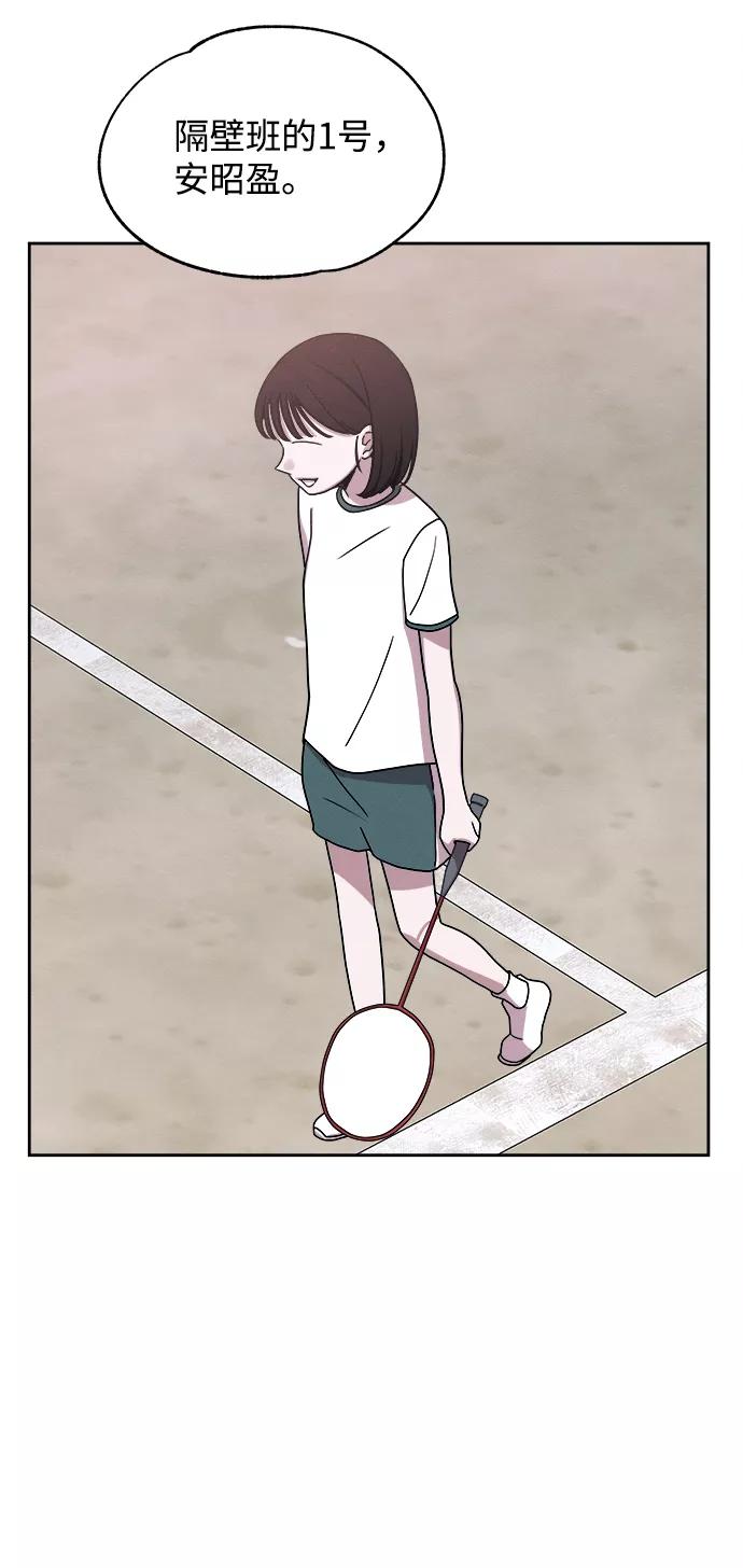 《快转追凶》第37话 第11页